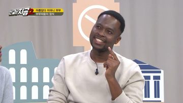 (시즌 2) 선교는 지금 14