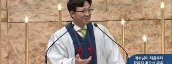 오직주님 명성의 워십 260