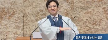 오직주님 명성의 워십 262