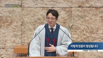 오직주님 명성의 워십 263