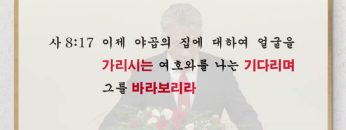 이학권 목사 받은 사람들
