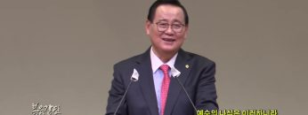 김재열 목사 예수의 나심은 이러하니라