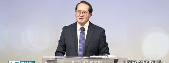 황영송 목사 너희가 살아나리라