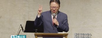 류인현 목사 메리 크리스마스, 매일 크리스마스