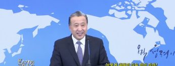 김학진 목사 어떻게 새해의 길을 열어 갈까?