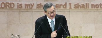 김성기 목사 나의 오병이어를 드립니다