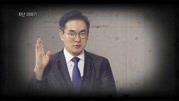 단비같은 사람들-몽골 아가페기독병원 박관태 선교사(2)
