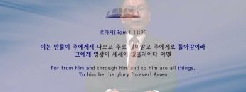 허연행 목사 하늘의 보좌