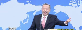 김학진 목사 그러므로 너희는 가서!