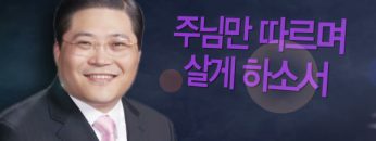 힐링토크 회복 362편 APGAHT0362