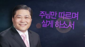 힐링토크 회복 362편 APGAHT0362