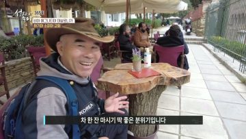 비아 에그나티아 데살로니가 365