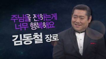 힐링토크 회복 430편 APGAHT0430