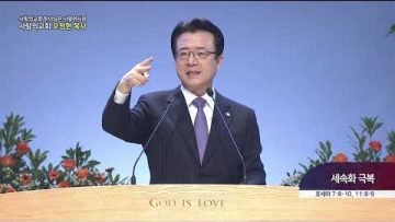 하나님은 사랑이시라 451