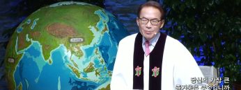 지용수 목사 복음강단 456