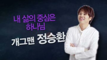 힐링토크 회복 506편