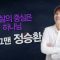 힐링토크 회복 506편