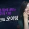 힐링토크 회복 509편