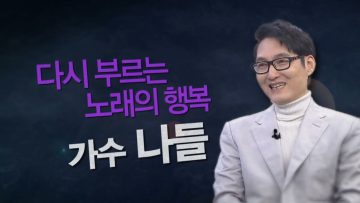 힐링토크 회복 516편