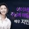힐링토크 회복 517편