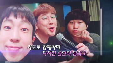 힐링토크 회복 519편