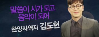 힐링토크 회복 525편