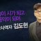 힐링토크 회복 525편