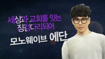힐링토크 회복 527편