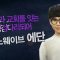 힐링토크 회복 527편