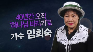 힐링토크 회복 530편