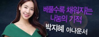 힐링토크 회복 533편