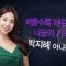 힐링토크 회복 533편