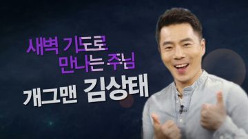 힐링토크 회복 536편