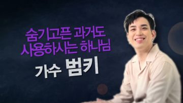 힐링토크 회복 539편