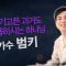 힐링토크 회복 539편
