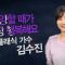 힐링토크 회복 541편