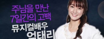 힐링토크 회복 543편