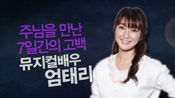 힐링토크 회복 543편