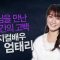 힐링토크 회복 543편