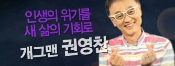 힐링토크 회복 545편