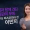 힐링토크 회복 546편