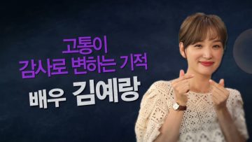 힐링토크 회복 547편