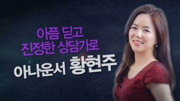 힐링토크 회복 551편