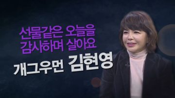 힐링토크 회복 554편