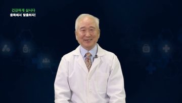 건강하게 삽시다 중독에서 탈출하자 Health 0412