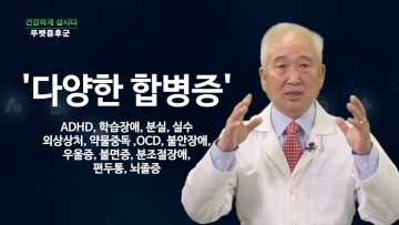 건강하게 삽시다 뚜렛증후군 Health 0514
