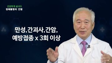 건강하게 삽시다 정체불명의 간염 Health 0528