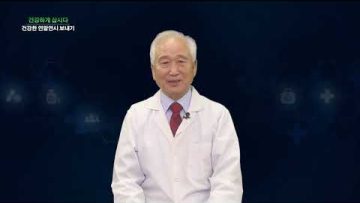 건강하게 삽시다 건강한 연말연시 보내기 Health39