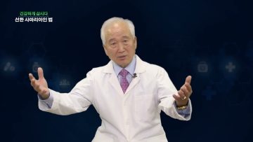 건강하게 삽시다 선한 사마리아인 법 Health41