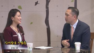 (단비TV) 단비같은 사람들- 뉴욕우리교회 양재철 장로